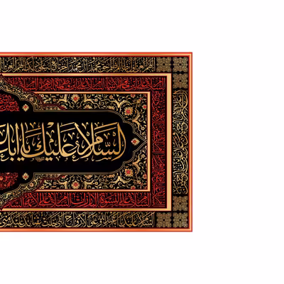 پرچم مدل کتیبه پشت منبری شهادت امام حسین (ع) کد 7014M