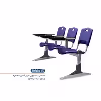 صندلی دانشجویی شیدکو سه نفره فایبرگلاس (بدون سبد و رابط)