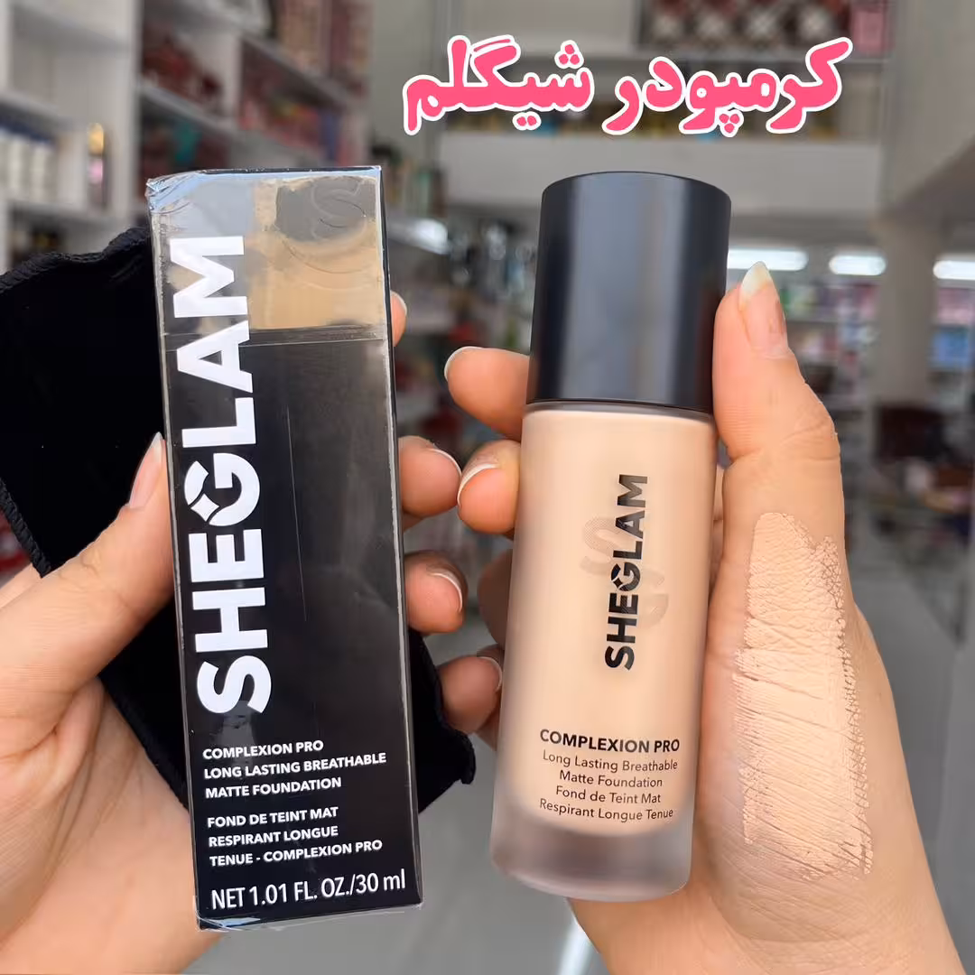 کرمپودر اصل شیگلم