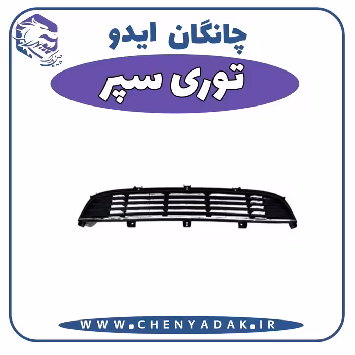 توری سپر چانگان ایدو