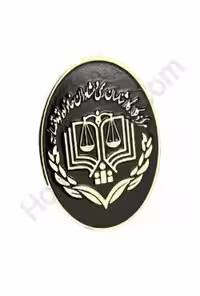 بج سینه مرکز وکلا کارشناسان رسمی و مشاوران خانواده قوه قضائیه