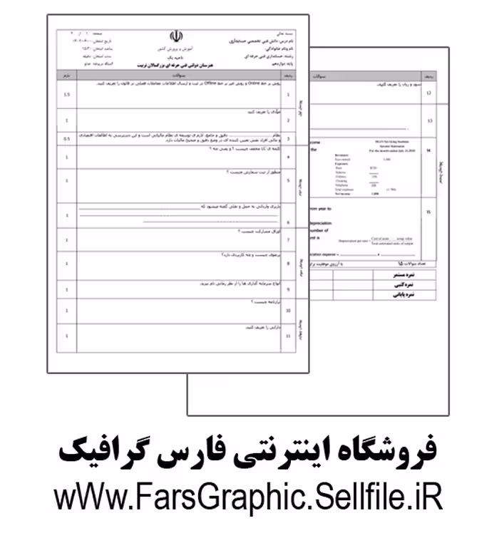 دانش فنی تخصصی حسابداری