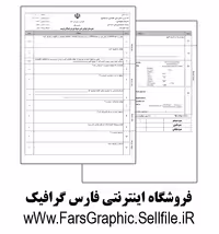 دانش فنی تخصصی حسابداری