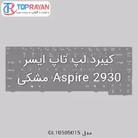 کیبرد لپ تاپ ایسر Aspire 2930 مشکی