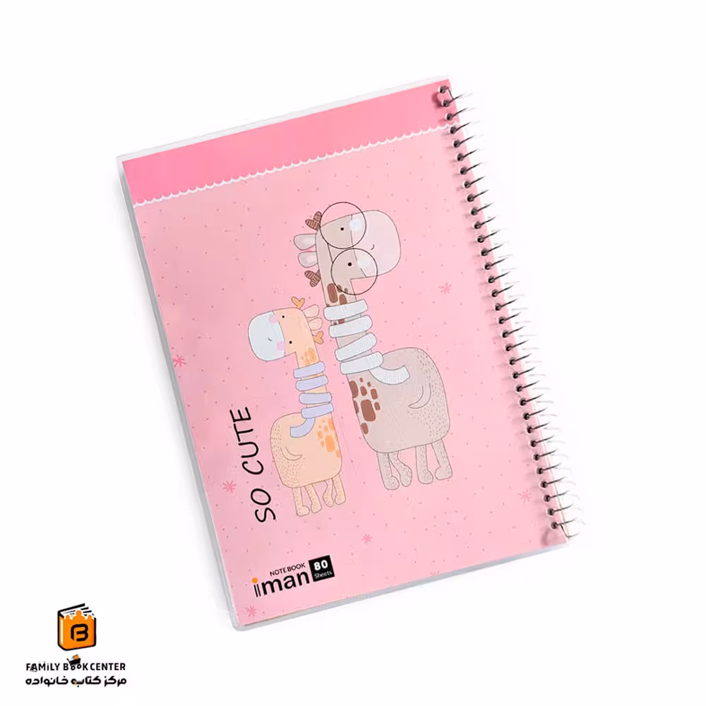 دفتر خط دار 80 برگ طرح زرافه ایمان (iman)