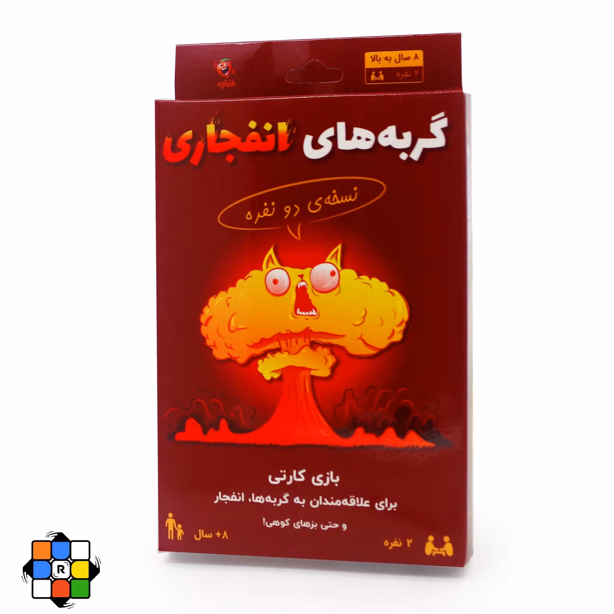 گربه های انفجاری 2 نفره