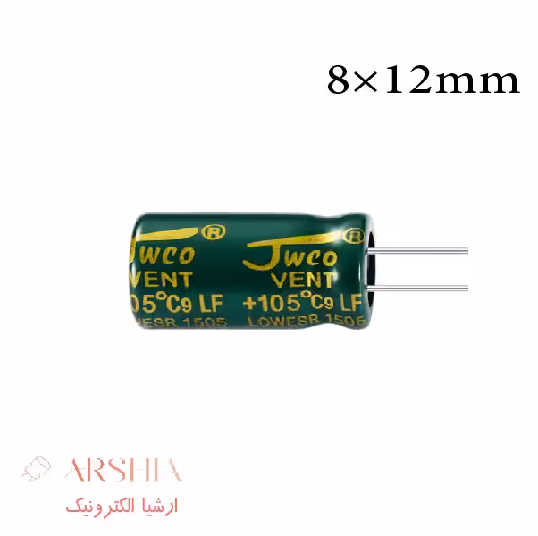 خازن الکترولیتی 1000 میکرو فاراد 6.3 ولت 12*8 5000 ساعت JWCO (بسته ای)