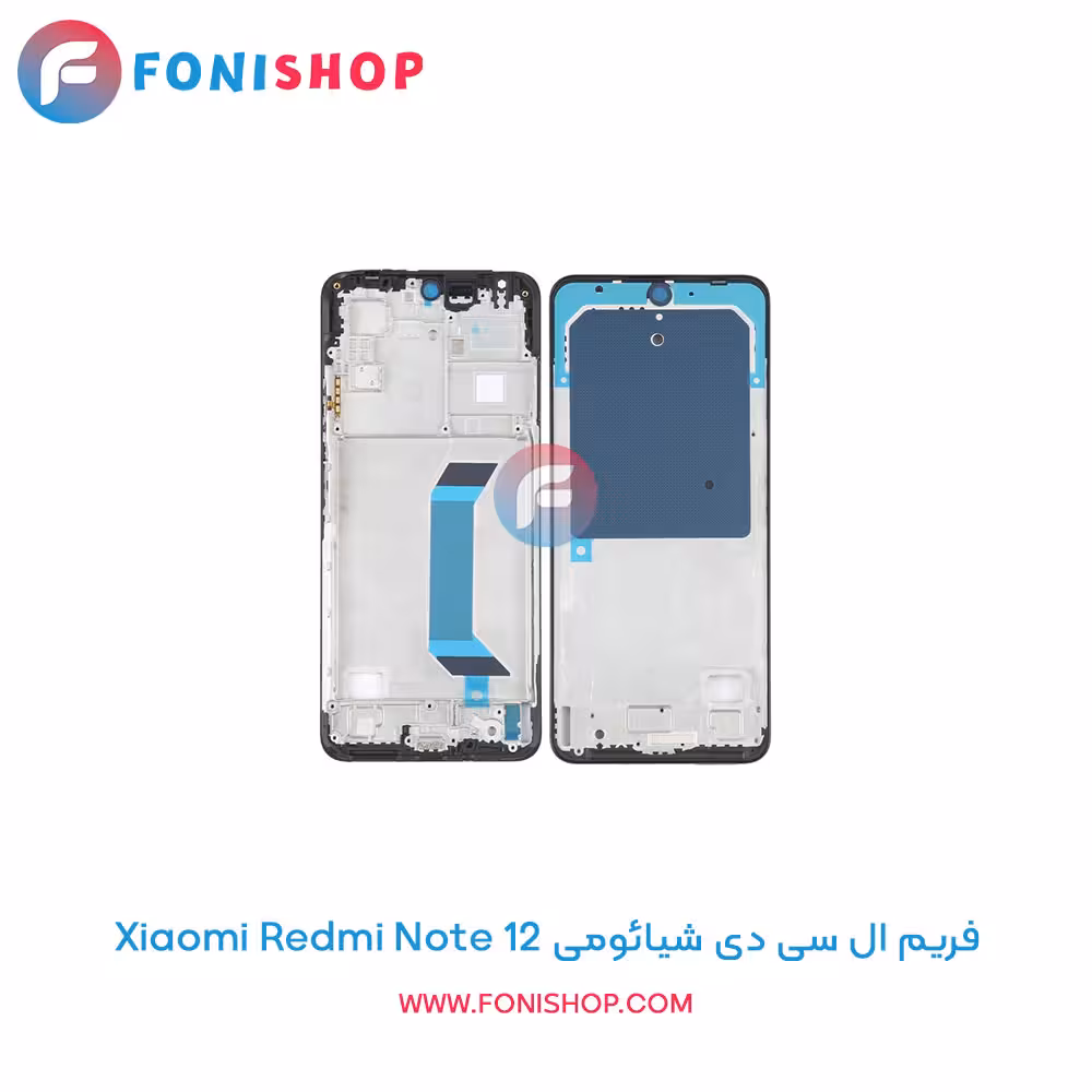 فریم ال سی دی شیائومی Xiaomi Redmi Note 12