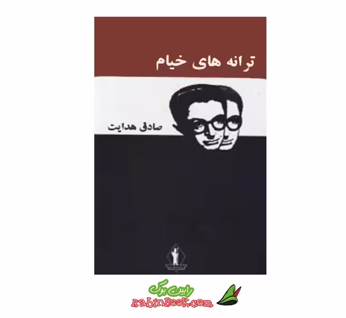 کتاب ترانه های خیام – متن کامل