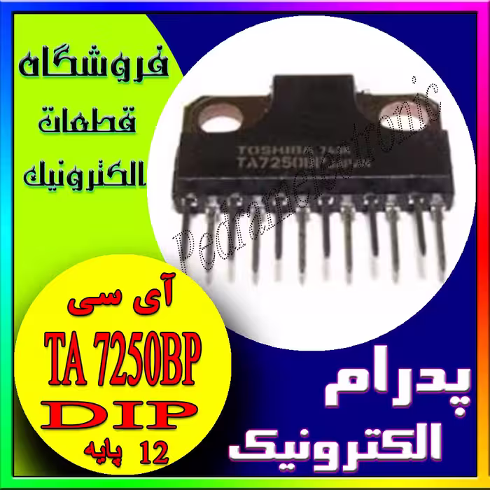آی سی(پایهTA 7250BP ZIP-(12