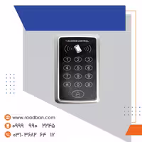 اکسس کنترل بتا مدل 1205A
