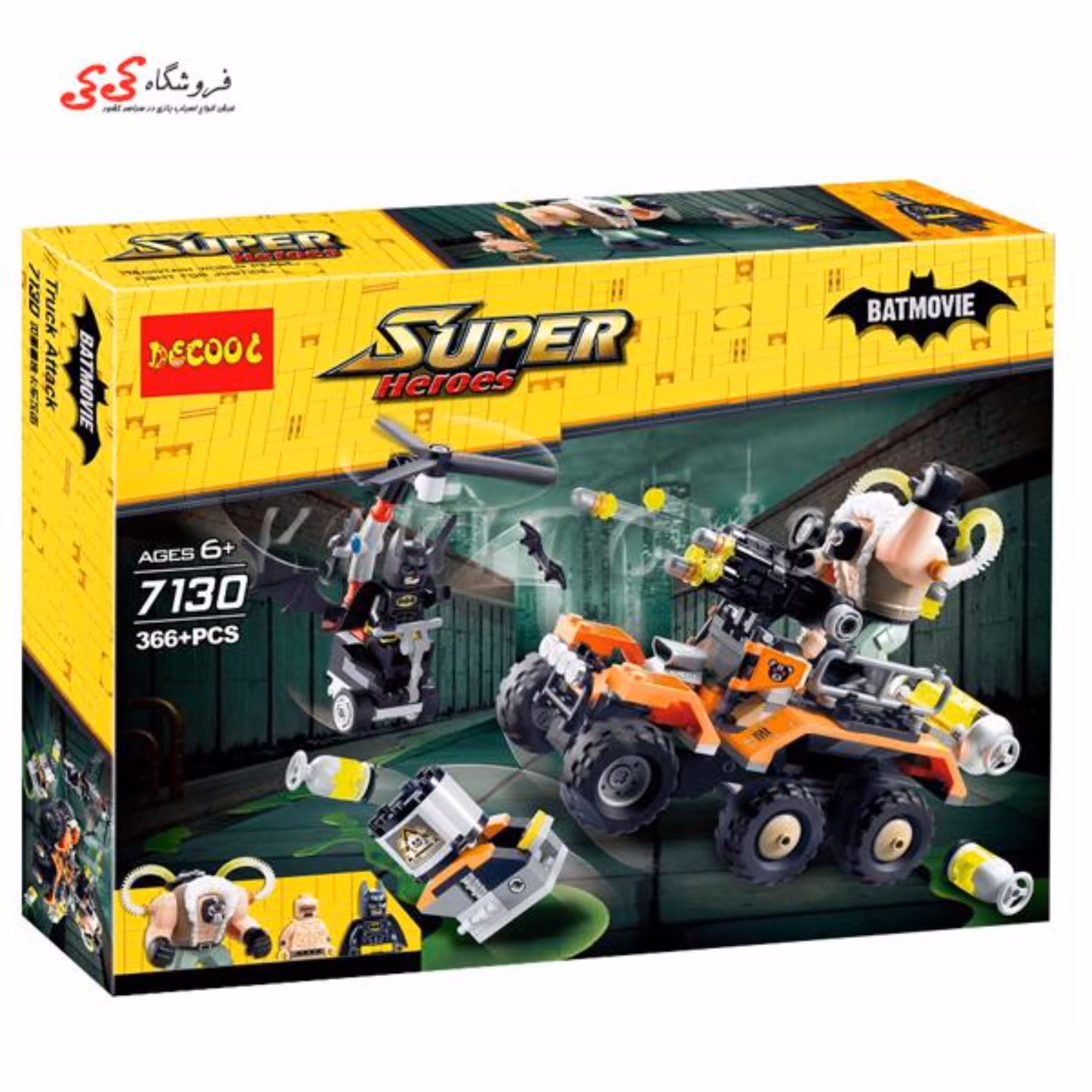 لگو ماشین بین و بتمن دکول 7130 DECOOL