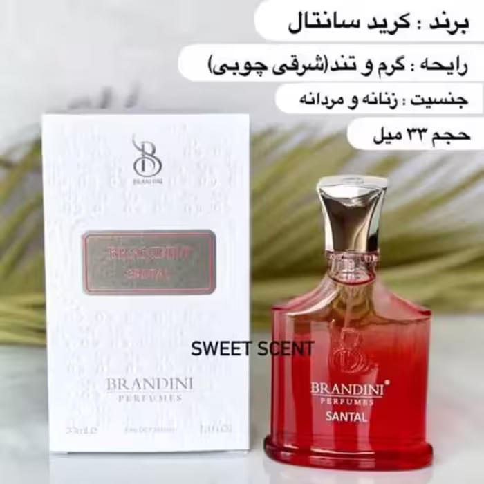 عطر ادکلن مینی کرید اورجینال سانتال برندینی | Creed Original Santal Brandini حجم 33 میل