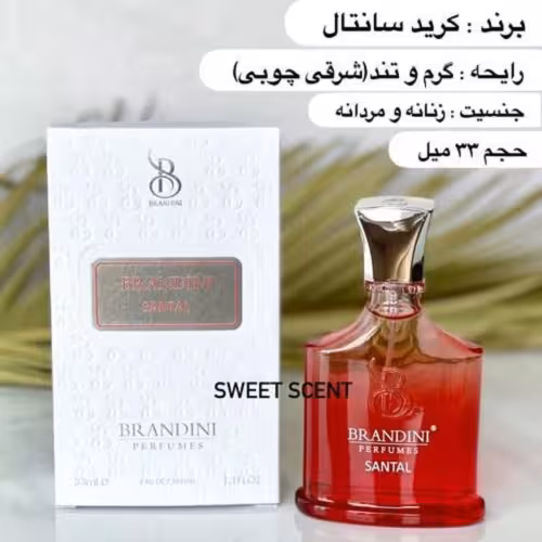 عطر ادکلن مینی کرید اورجینال سانتال برندینی | Creed Original Santal Brandini حجم 33 میل