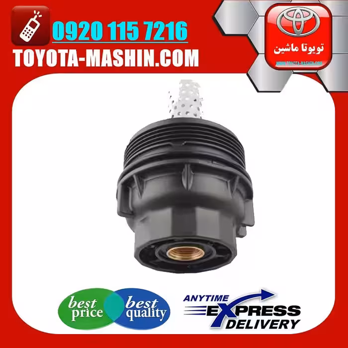 کاسه فیلتر روغن لکسوس LX570 مدل 2010-2015 برند شرکتی تویوتا جنیون