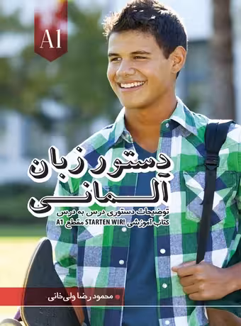 دستور زبان آلمانی Starten wir A1