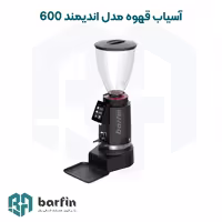 آسیاب قهوه لئون اندیمند مدل 600