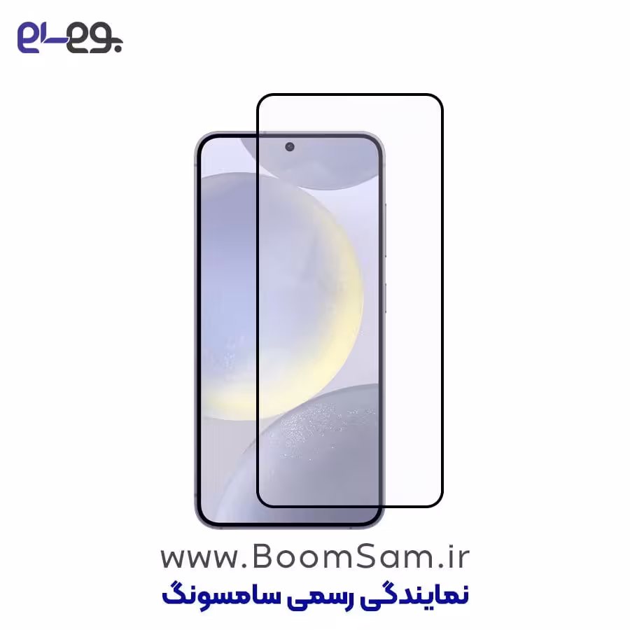 محافظ صفحه نمایش S24 شفاف گوشی موبایل سامسونگ