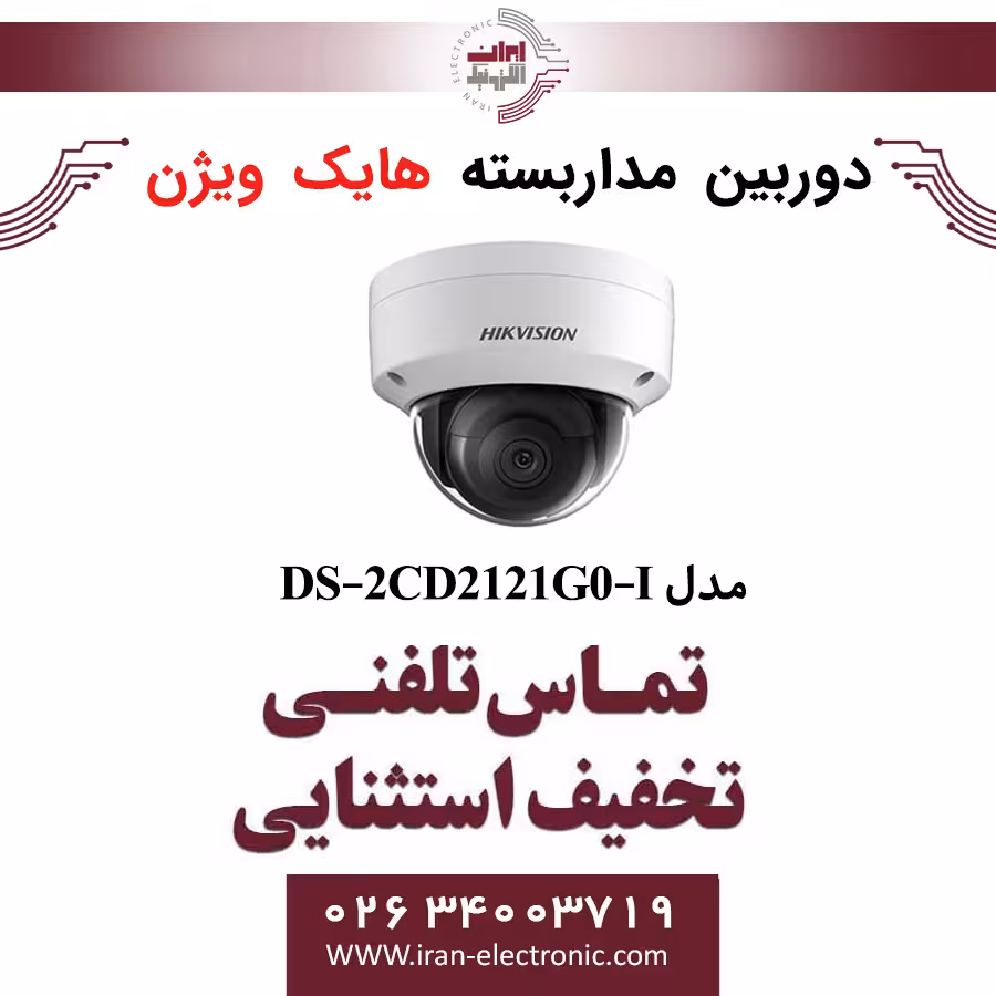 دوربین مداربسته دام هایک ویژن مدل HikVision DS-2CD2121G0-I