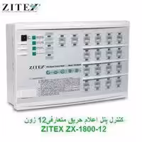 کنترل پنل زیتکس ZX-1800-12