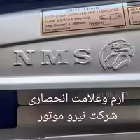 قاب زنجیر فابریک NMS فابریک هندا | amazonchi