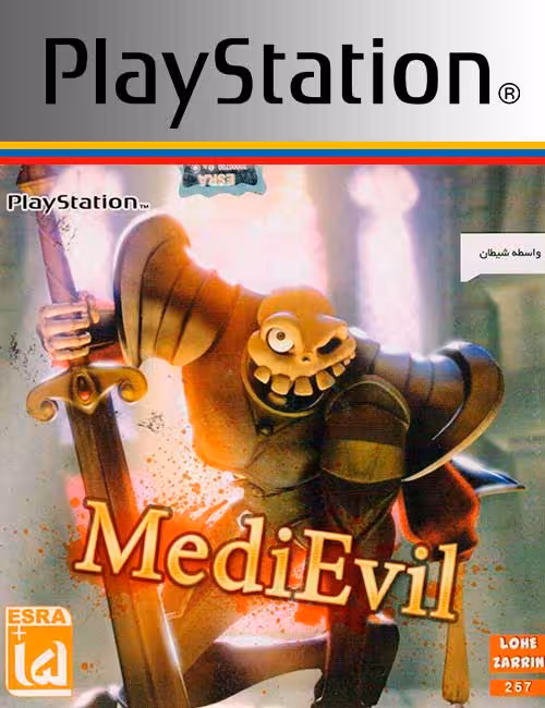 بازی MediEvil برای PS1