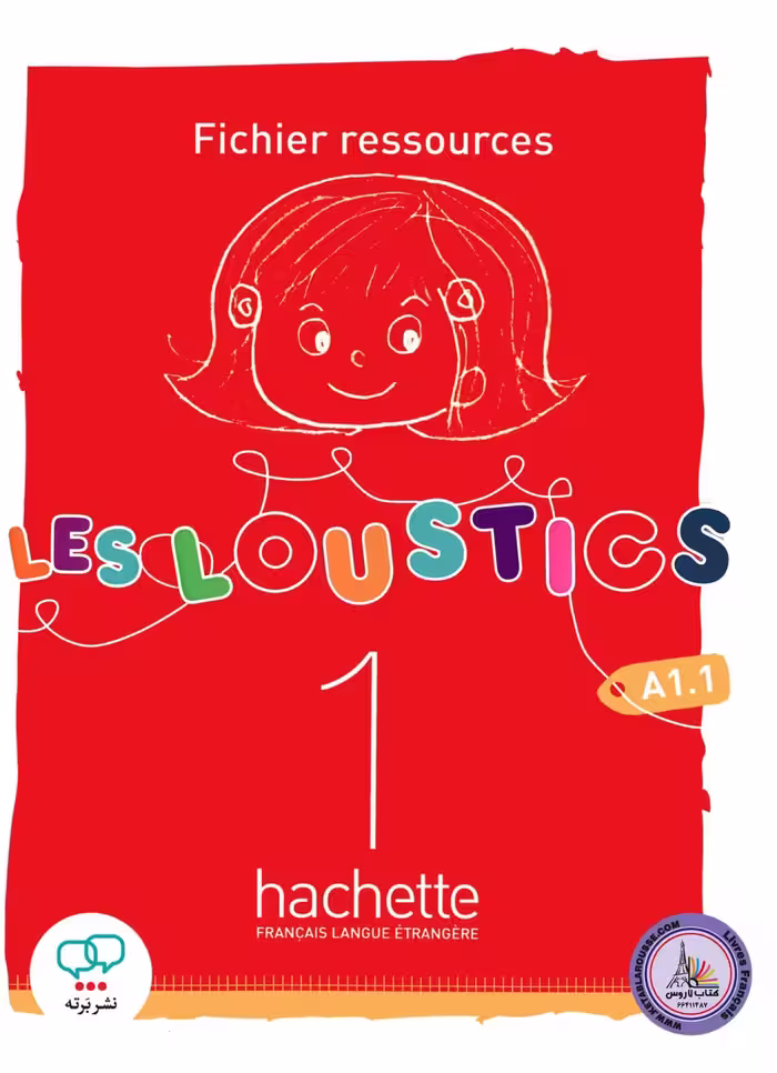 کتاب فرانسوی ل لوستیک Les Loustics 1 Fichier ressources