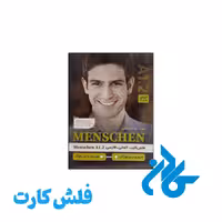 خرید و قیمت فلش کارت آلمانی فارسی menschen A1 2