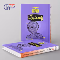 پاسخ برگ 100 برگ مشاوران