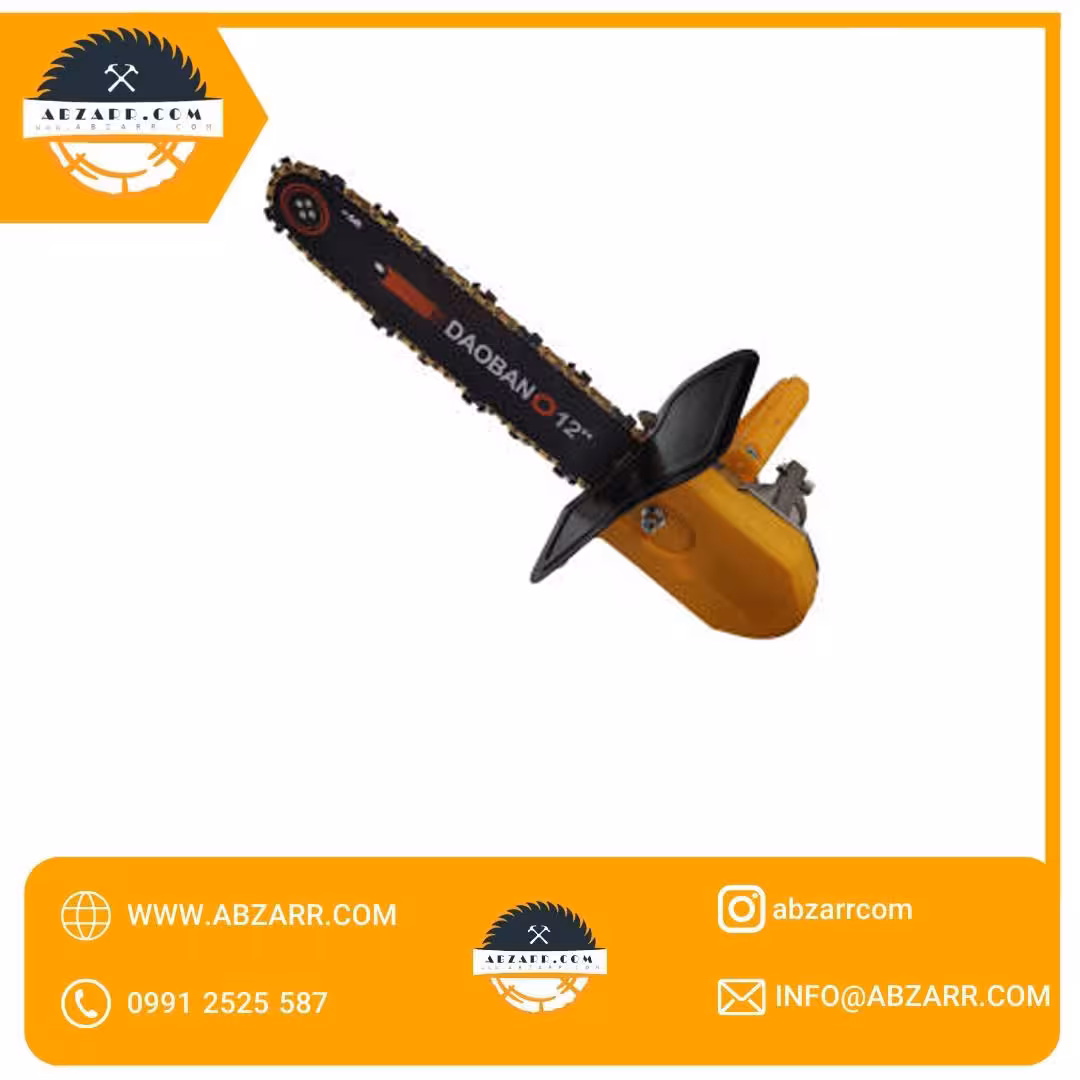 تبدیل اتومات مینی فرز به اره زنجیری آپ اسپریت (( اقساط یک ساله ))