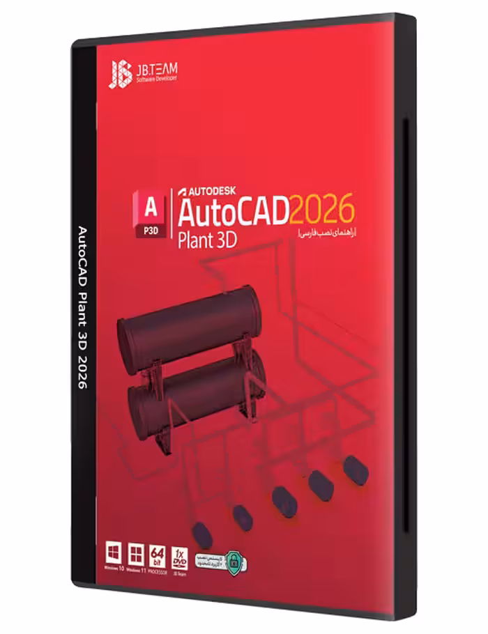 نرم افزار AutoCAD Plant 3D 2026 جی بی