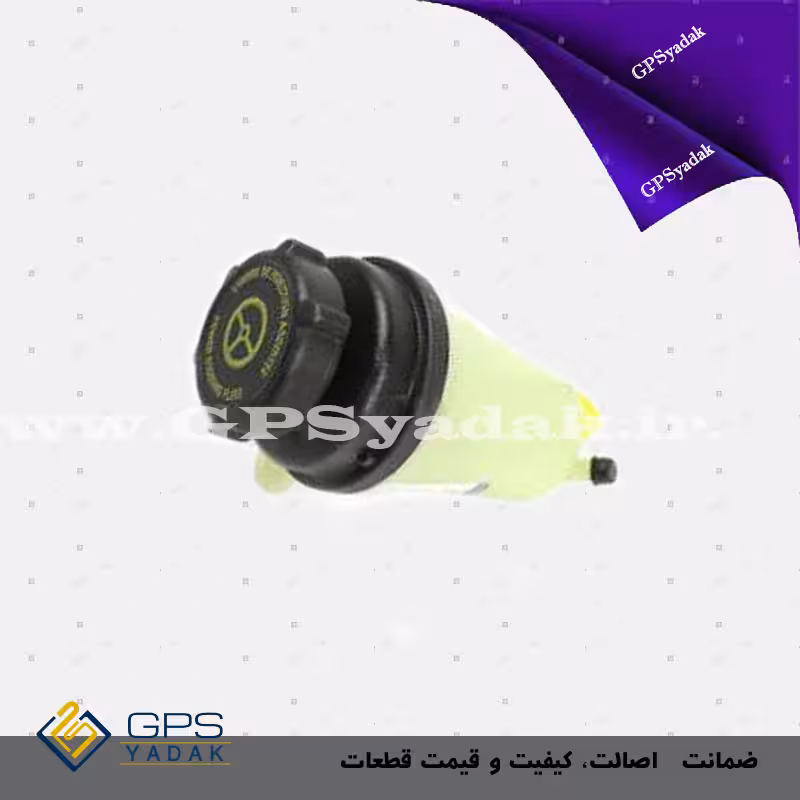 مخزن روغن هیدرولیک فرمان کیا سورنتو xm