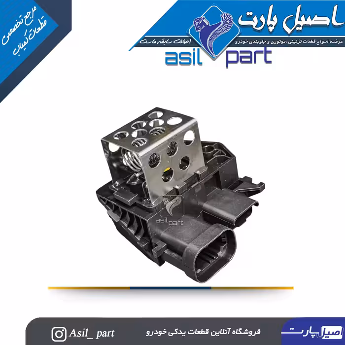 مقاومت فن تارا کد 6945-اصیل پارت