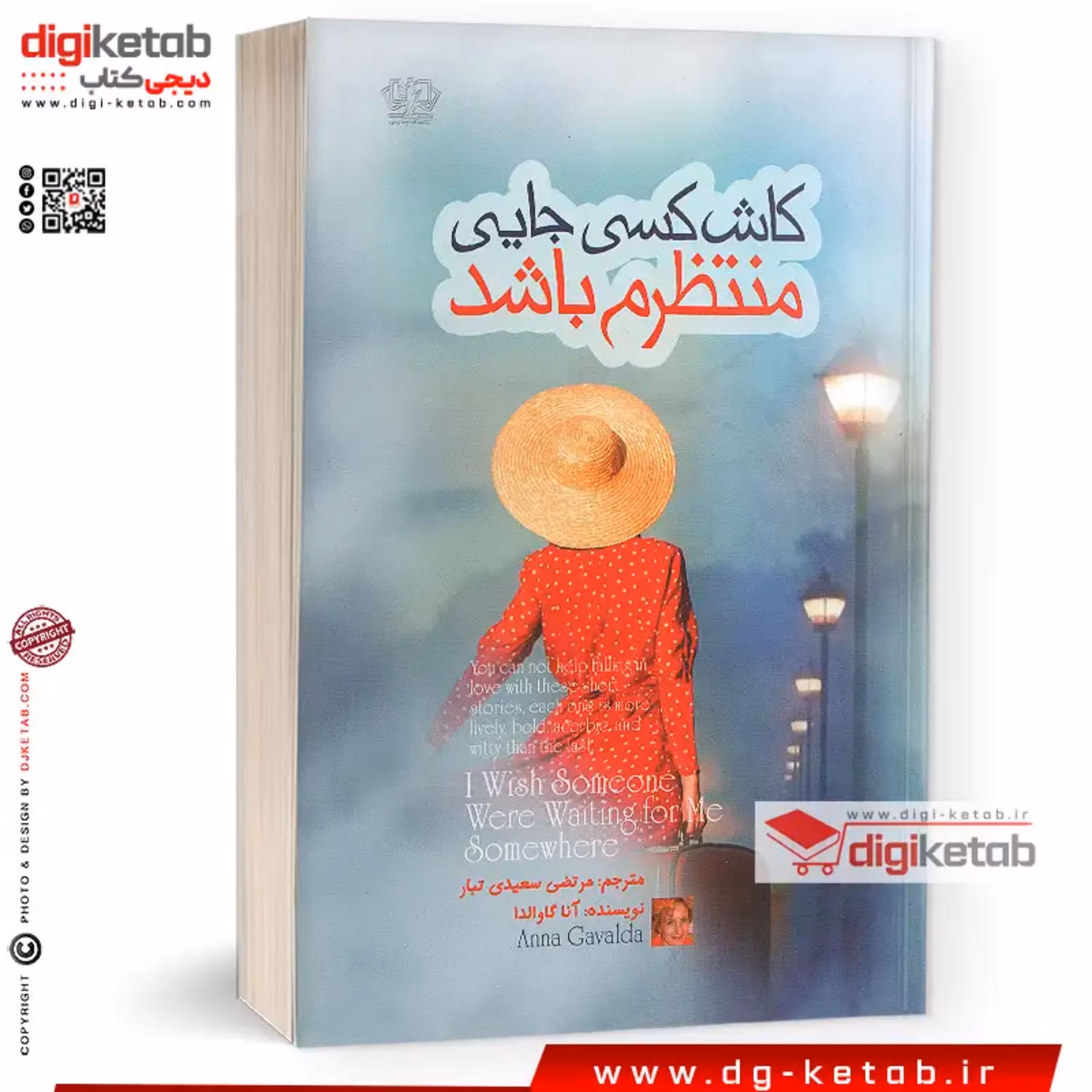 کتاب کاش کسی جایی منتظرم باشد
