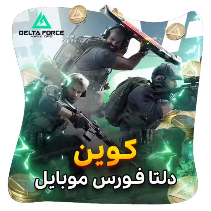 کوین دلتا فورس موبایل ارزان