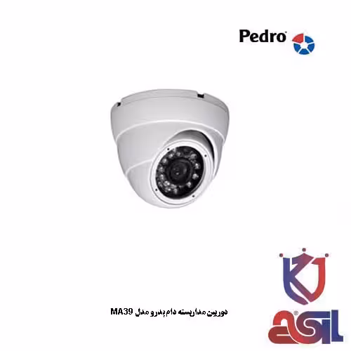 دوربین مداربسته دام پدرو مدل MA39