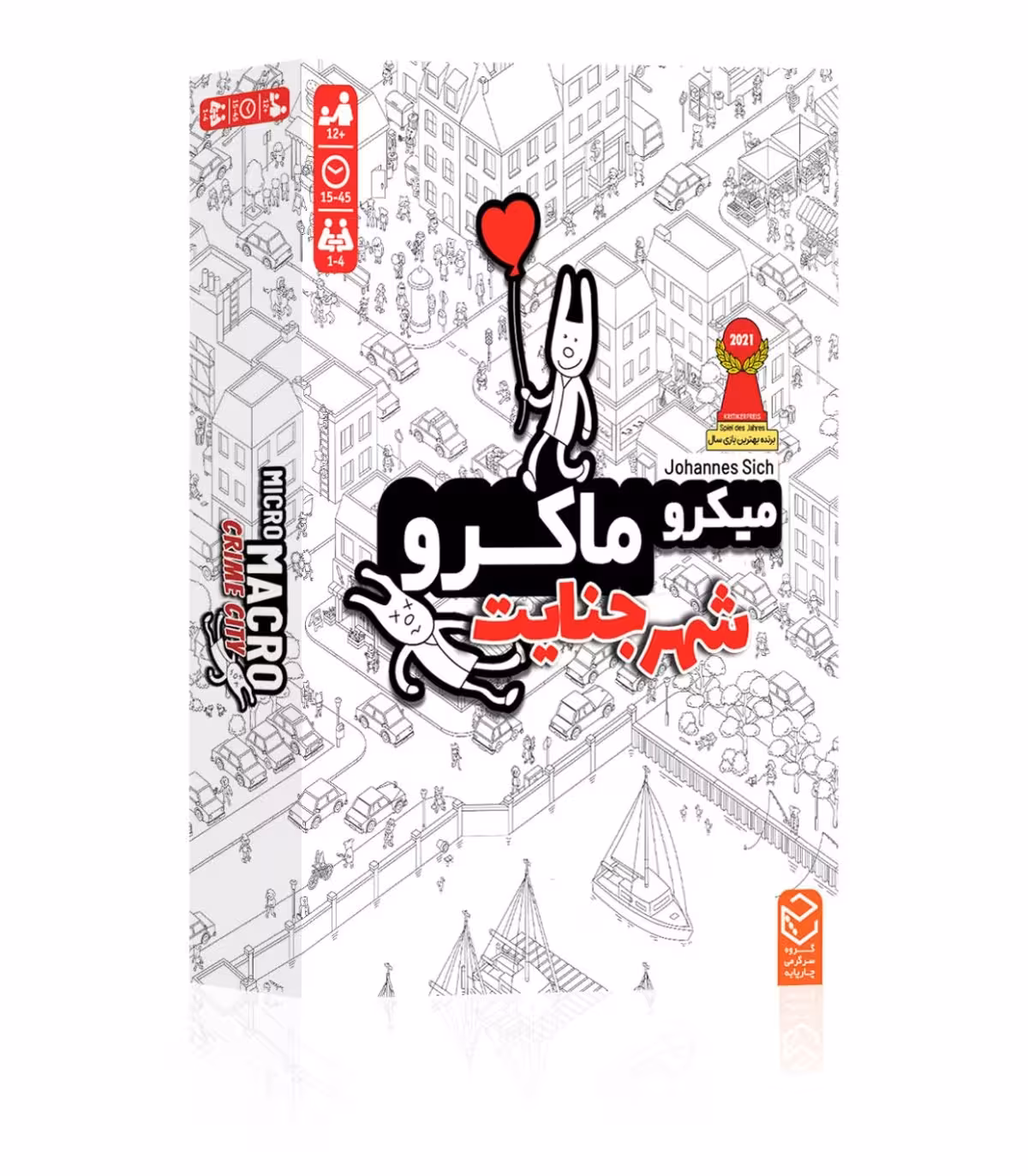 ☆بازی میکروماکرو 1 (شهر جنایت) چارپایه (نو، قسطی، با تخفیف)