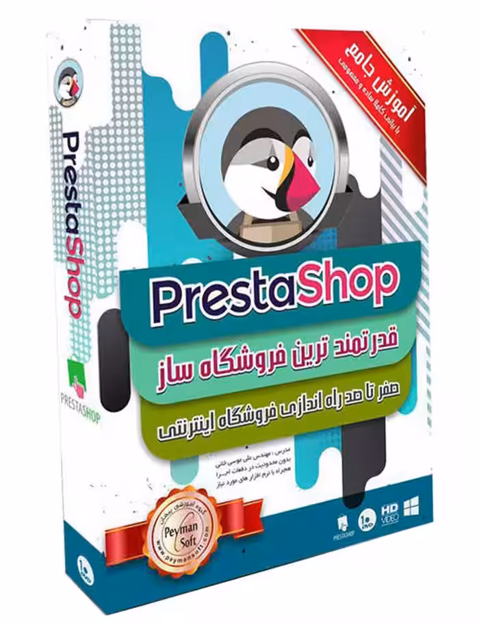 آموزش ساخت فروشگاه اینترنتی توسط پرستاشاپ