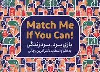 کتاب بازی برد _ برد زندگی نشر مون