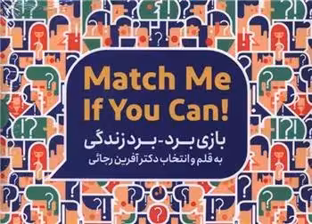کتاب بازی برد _ برد زندگی نشر مون