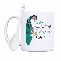 خرید ماگ-لیوان  خفن ترین خانم دکتر  سویل