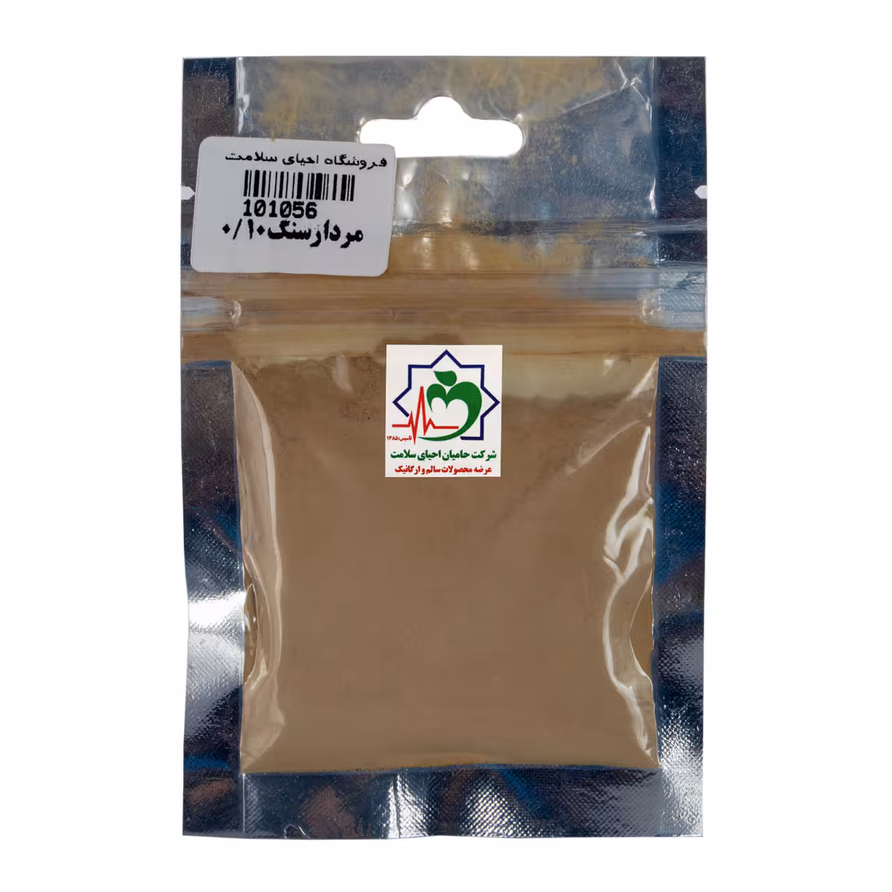 مردار سنگ 75 گرمی