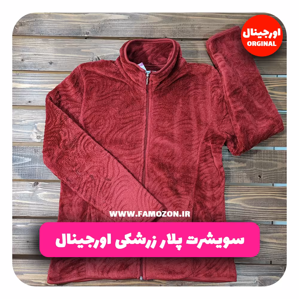 سویشرت پلار زرشکی اورجینال