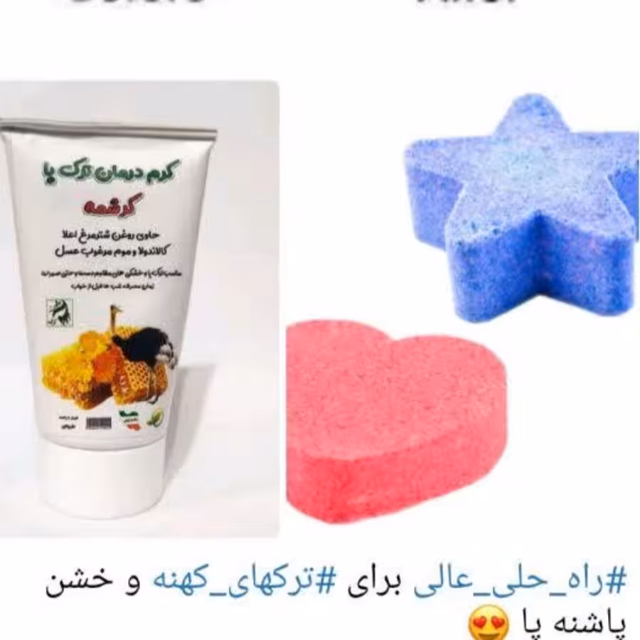 پدیکور بمب حمام
