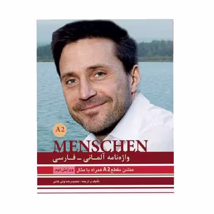 کتاب واژه نامه Menschen A2 ولی خانی