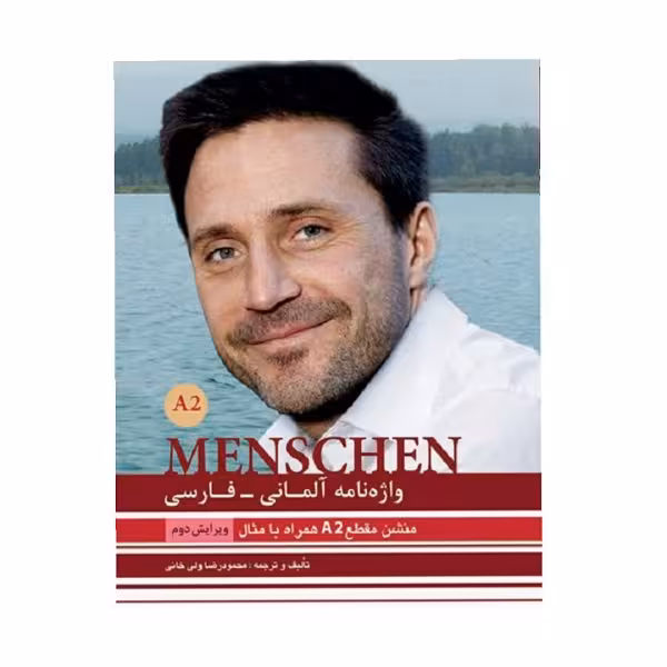 کتاب واژه نامه Menschen A2 ولی خانی