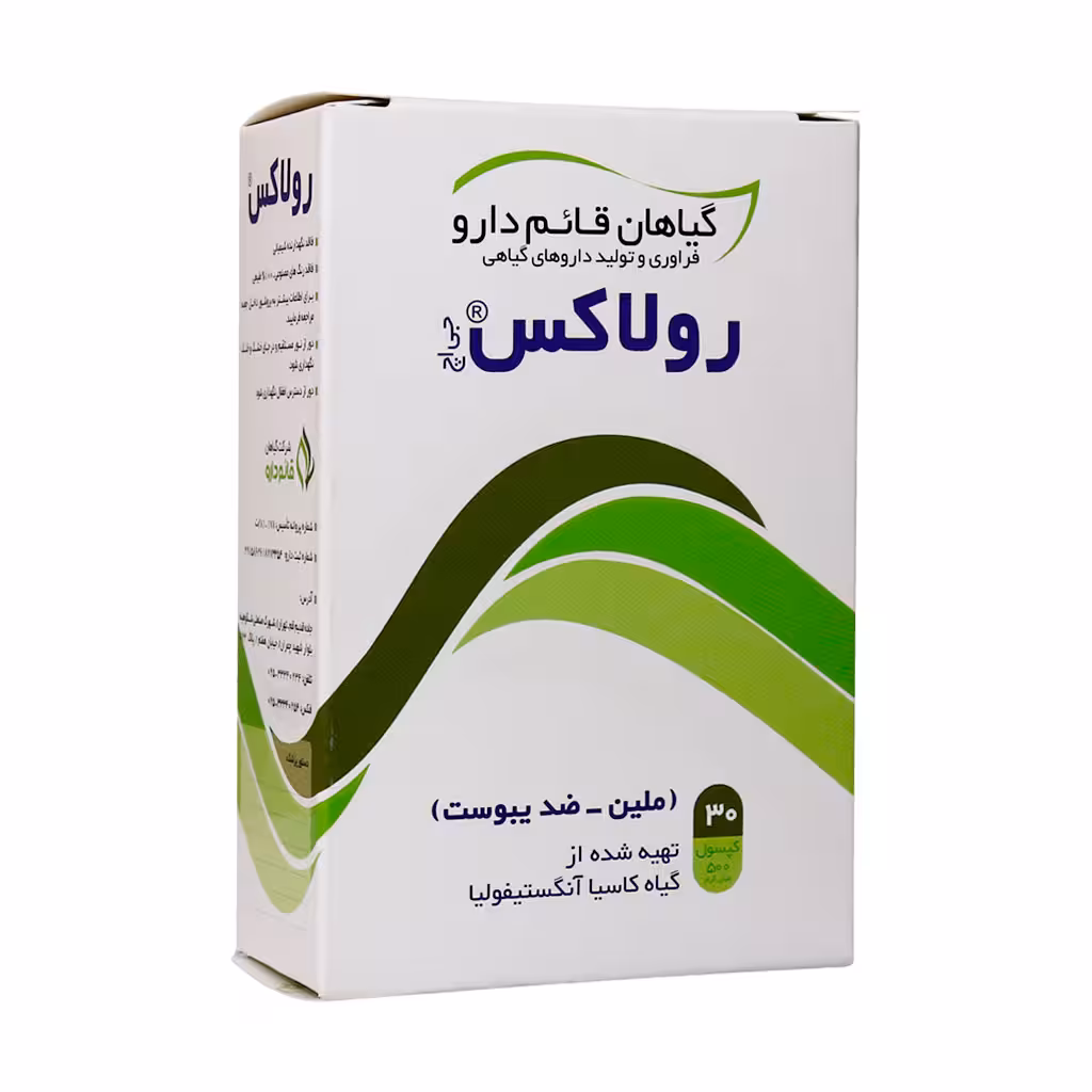 کپسول رولاکس