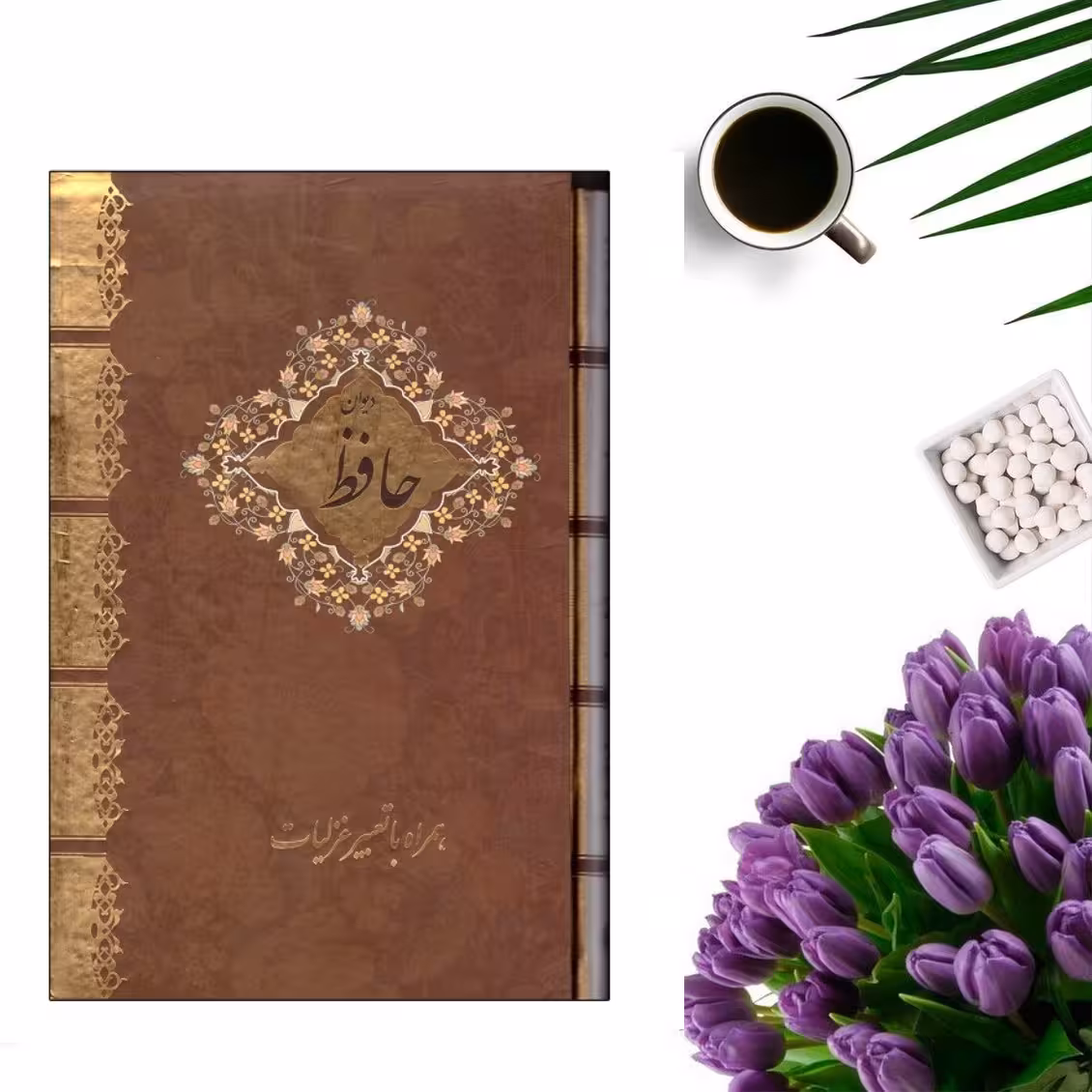 کتاب دیوان حافظ  همراه با تعبیر غزلیات (گالینگور قابدار) انتشارات سالار الموتی