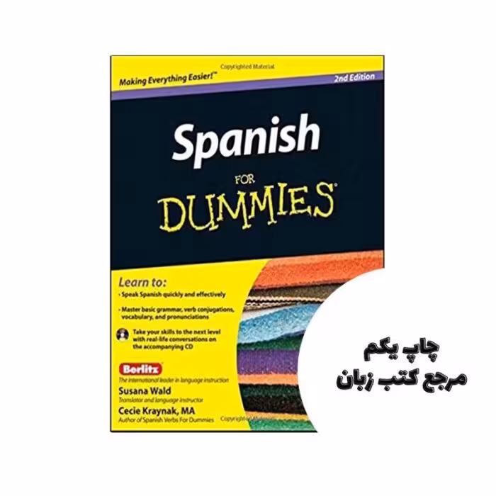 Spanish For Dummies کتاب نویسنده Susana Wald