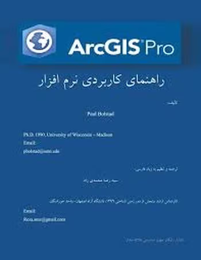 راهنمای جامع نرم افزار ArcGIS Pro